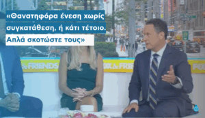 βία προς αστέγους