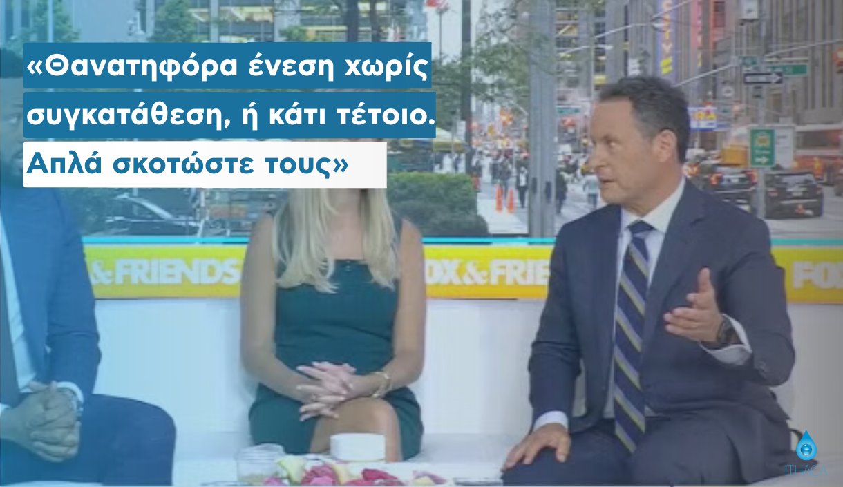 βία προς αστέγους